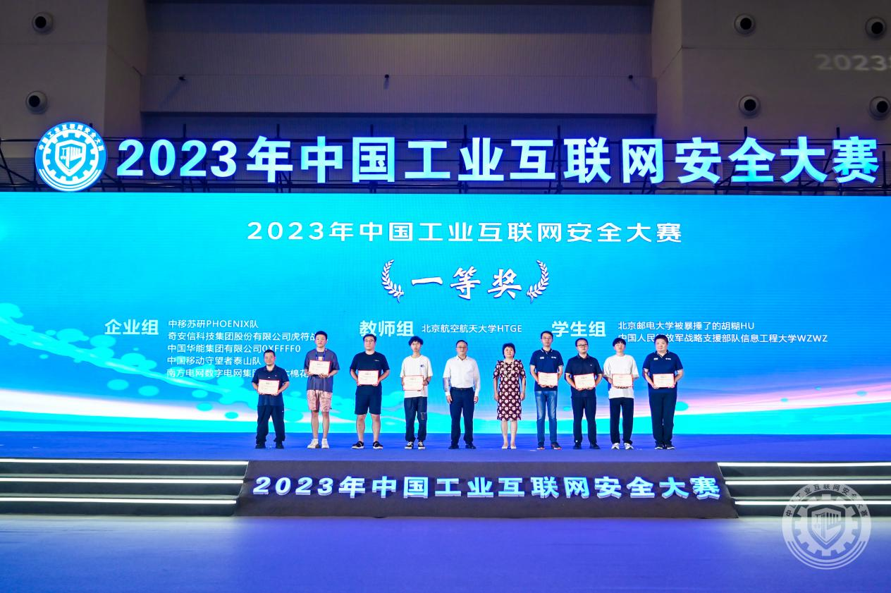 鸡巴免费视频2023年中国工业互联网安全黄片操逼